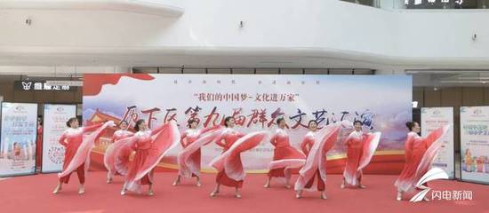 泉城舞韻綻芳華 歷下區(qū)群眾文藝匯演舞蹈專(zhuān)場(chǎng)點(diǎn)亮市民文化生活